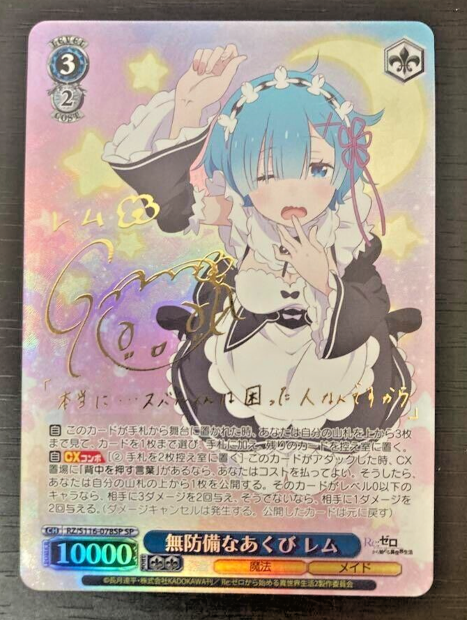 Reバース SNR 花柄の袴 レム リゼロ シリアル 1桁 Reバース Re:ゼロ リゼロ 花柄の袴 レム シリアル 87 SNR